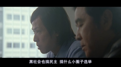 黑社会剧照的剧照