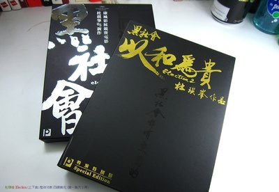 黑社会剧照的剧照