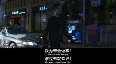 黑社会剧照的剧照