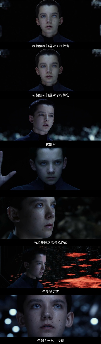 安德的游戏剧照的剧照