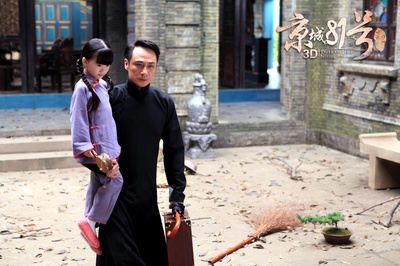 京城81号剧照的剧照