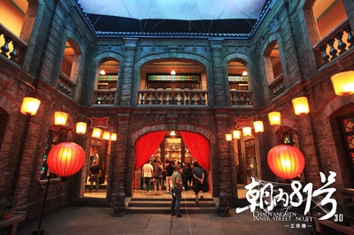 京城81号剧照的剧照