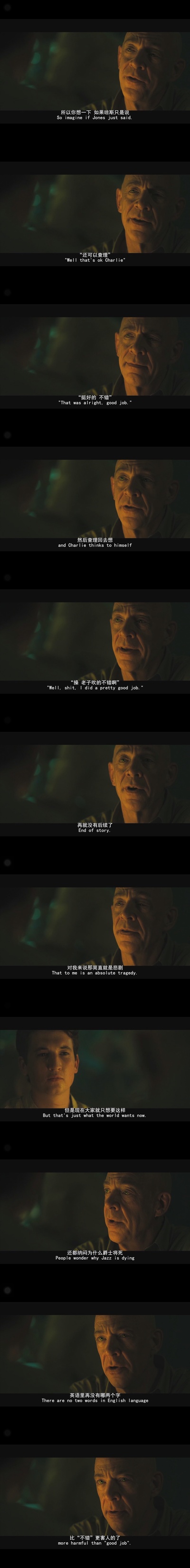 爆裂鼓手剧照的剧照