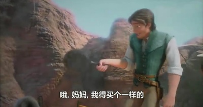 魔发奇缘剧照的剧照