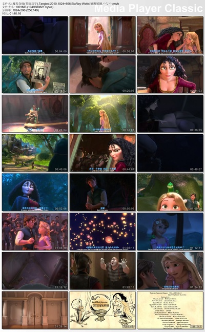 魔发奇缘剧照的剧照