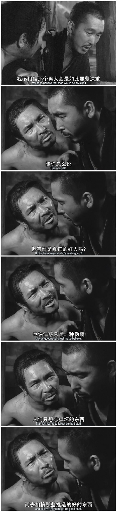 罗生门剧照的剧照