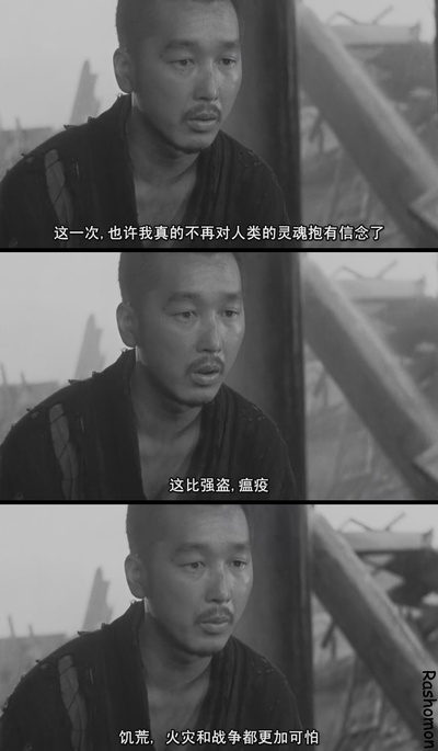 罗生门剧照的剧照