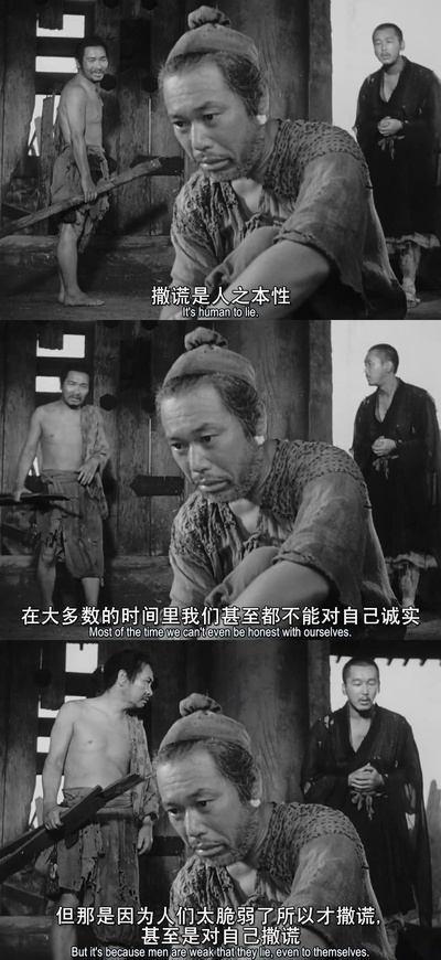 罗生门剧照的剧照