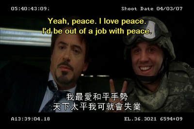 钢铁侠剧照的剧照