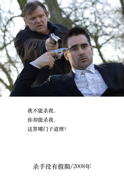 杀手没有假期剧照的剧照