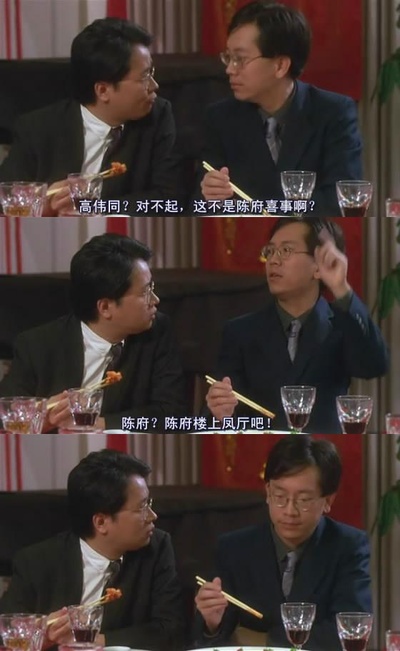 喜宴剧照的剧照