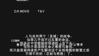 幽灵公主剧照的剧照