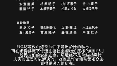 幽灵公主剧照的剧照