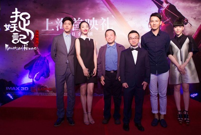 捉妖记剧照的剧照