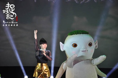 捉妖记剧照的剧照