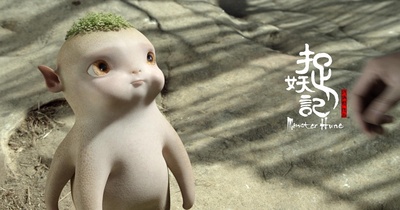 捉妖记剧照的剧照