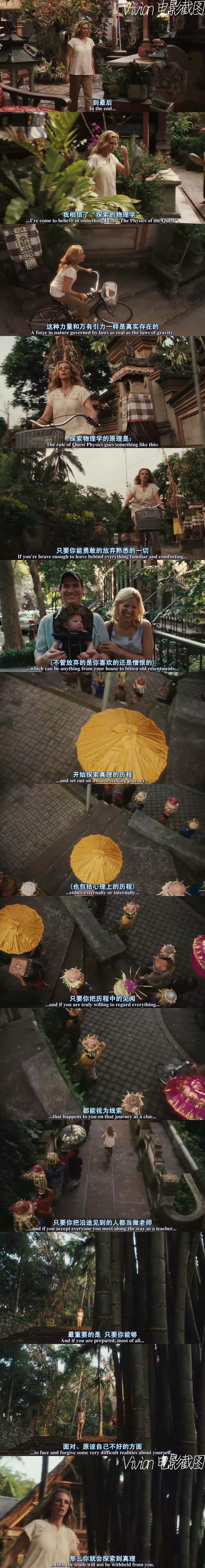 美食、祈祷和恋爱剧照的剧照