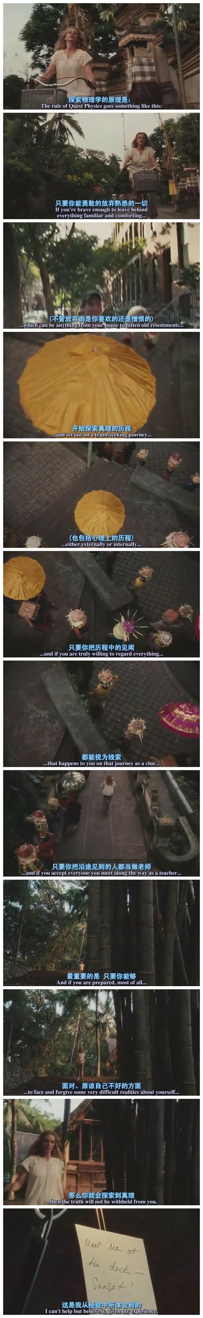 美食、祈祷和恋爱剧照的剧照