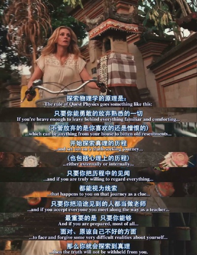 美食、祈祷和恋爱剧照的剧照