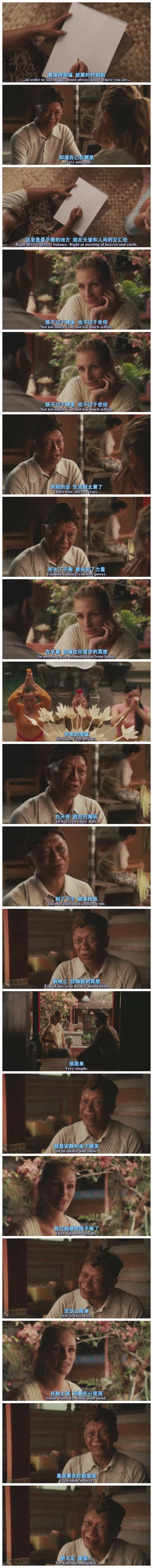 美食、祈祷和恋爱剧照的剧照