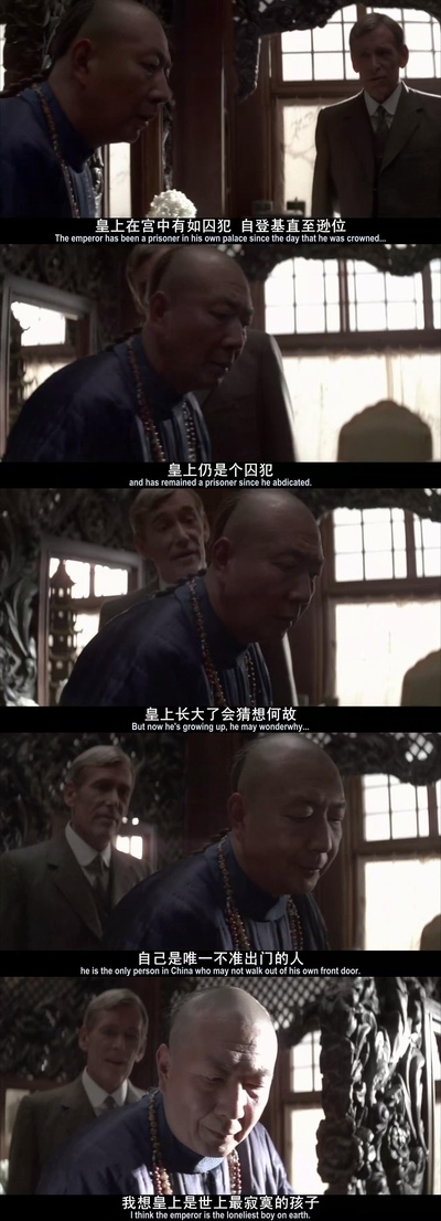 末代皇帝剧照的剧照