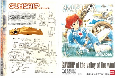 风之谷剧照的剧照