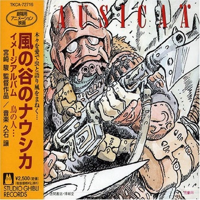 风之谷剧照的剧照