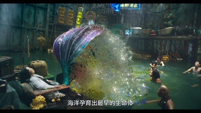 美人鱼剧照的剧照