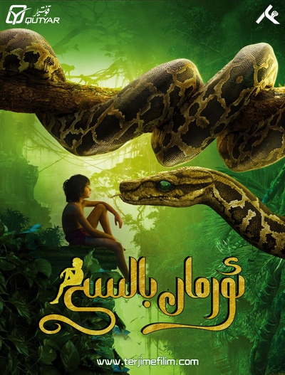 奇幻森林剧照的剧照