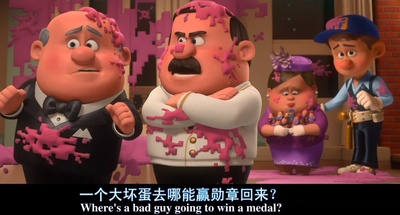 无敌破坏王剧照的剧照