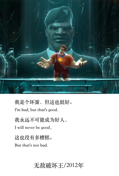 无敌破坏王剧照的剧照