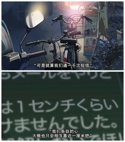 秒速5厘米剧照的剧照