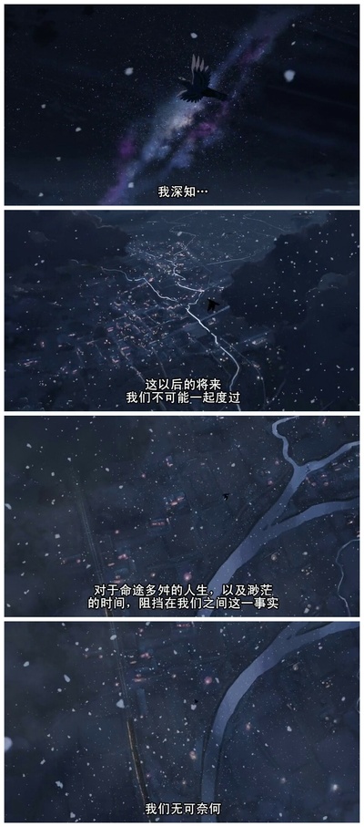 秒速5厘米剧照的剧照