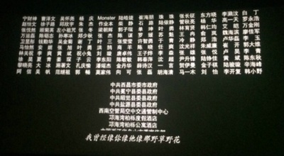 后会无期剧照的剧照