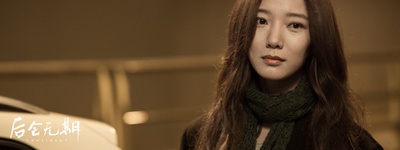 后会无期剧照的剧照