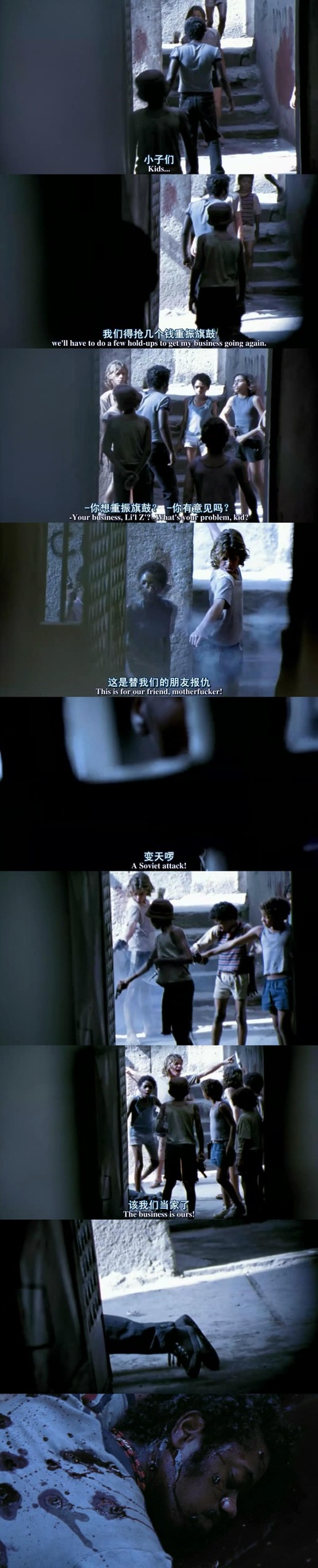 上帝之城剧照的剧照