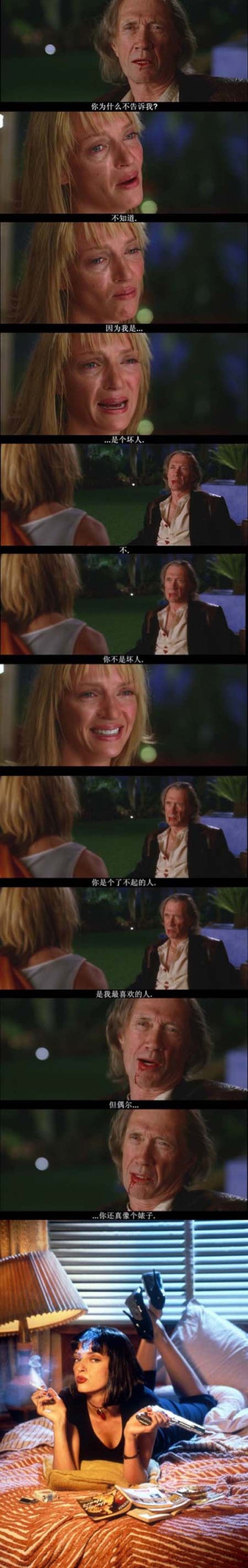 杀死比尔2剧照的剧照