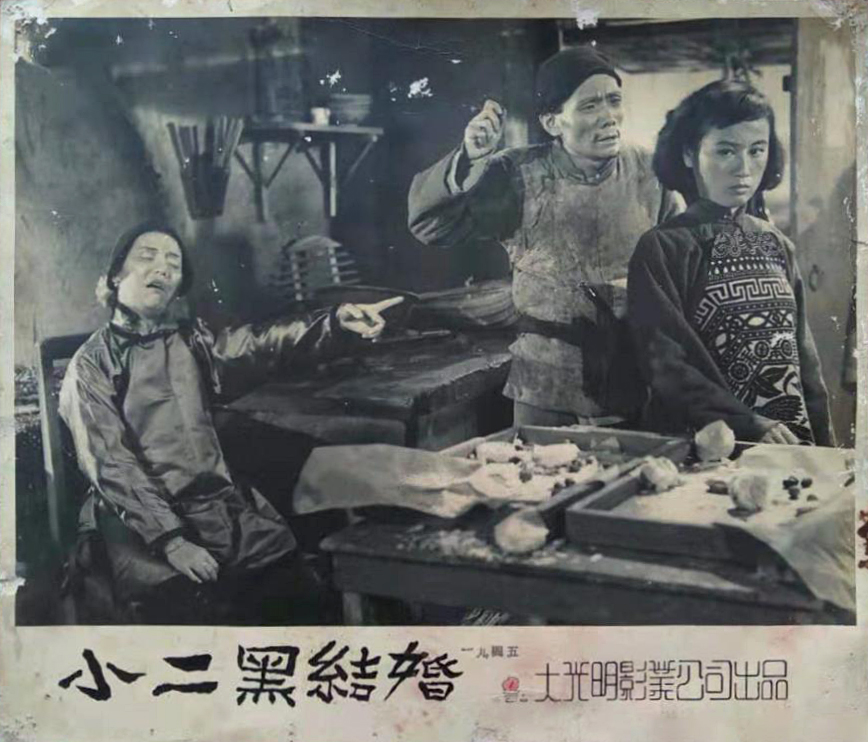 小二黑结婚剧照的剧照