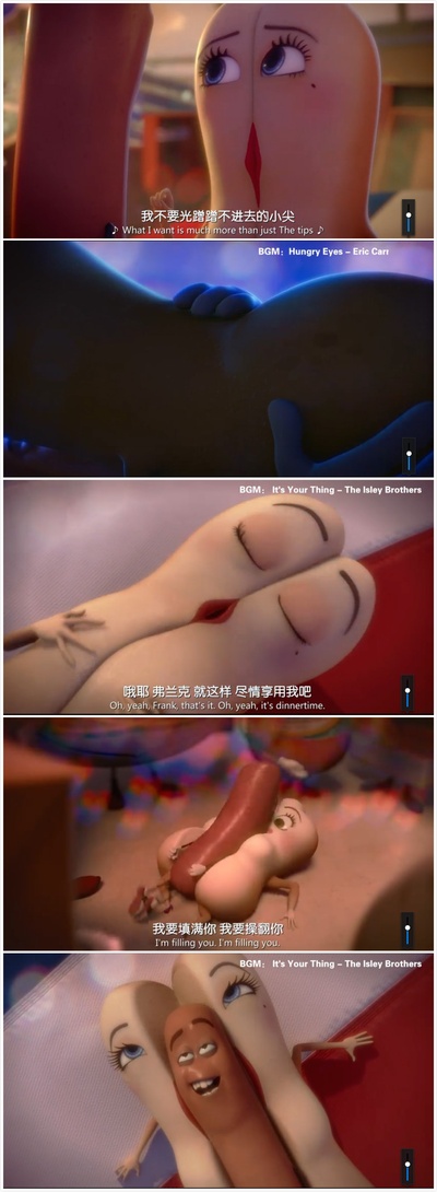 香肠派对剧照的剧照