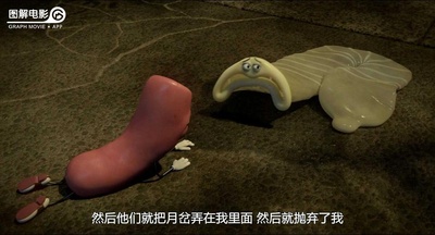 香肠派对剧照的剧照