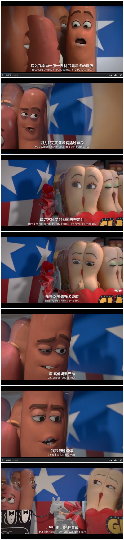 香肠派对剧照的剧照