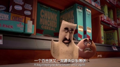 香肠派对剧照的剧照