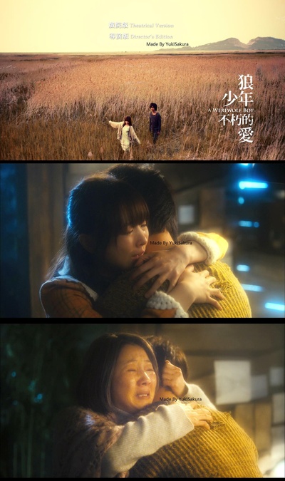 狼少年剧照的剧照