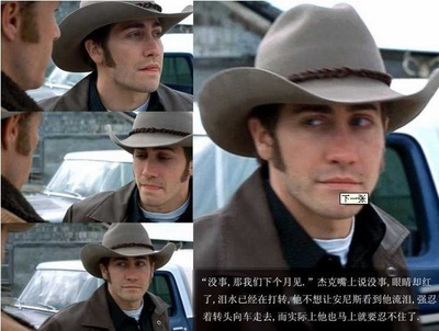 断背山剧照的剧照