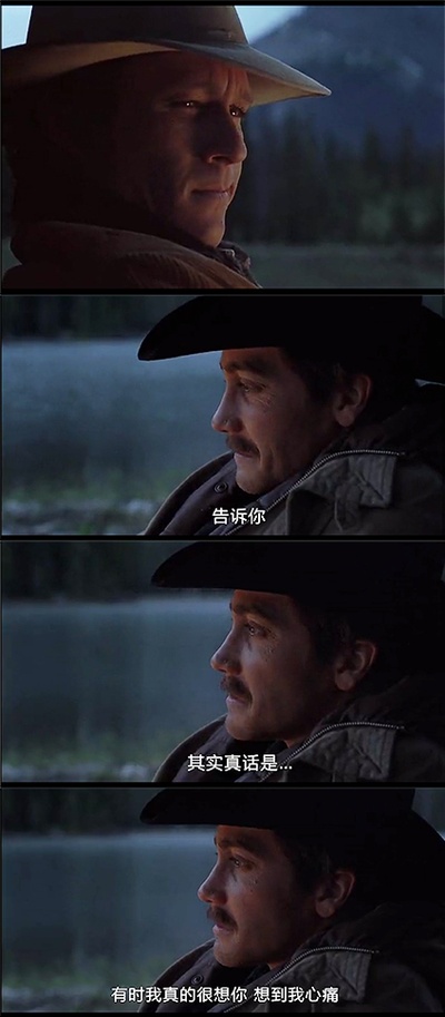 断背山剧照的剧照