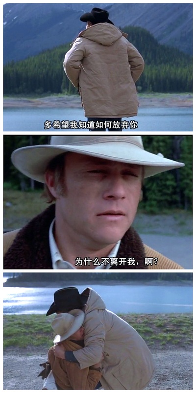 断背山剧照的剧照