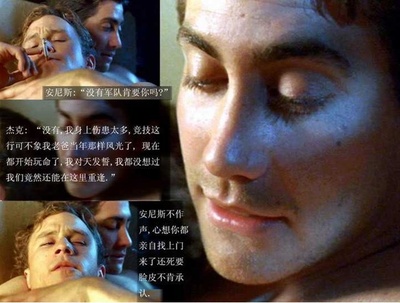 断背山剧照的剧照