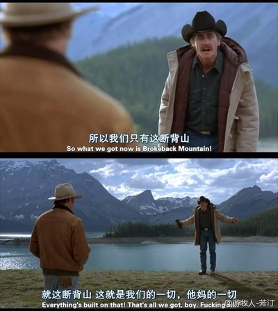 断背山剧照的剧照