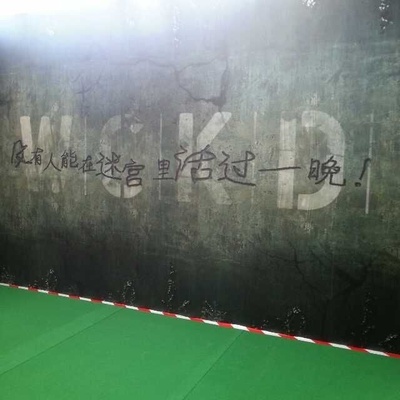 移动迷宫剧照的剧照