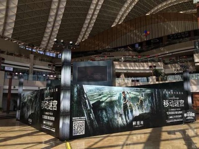 移动迷宫剧照的剧照